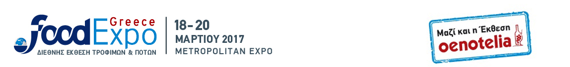 FoodExpo Greece